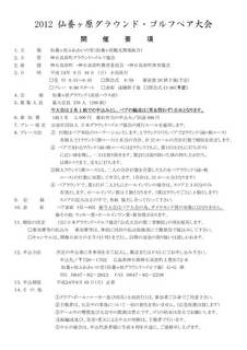 9月16日-ペア大会開催要項1.jpg